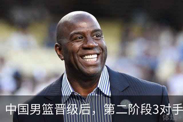 中国男篮晋级后，第二阶段3对手确定！日本不放水，中国台北出线