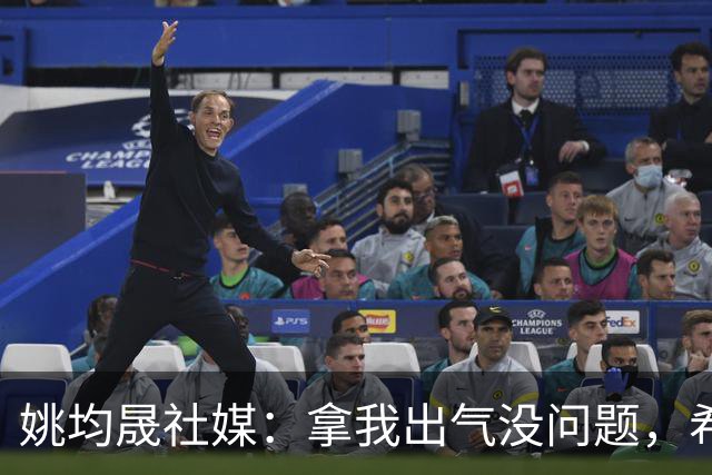 姚均晟社媒：拿我出气没问题，希望大家减少对家人孩子的恶意伤害