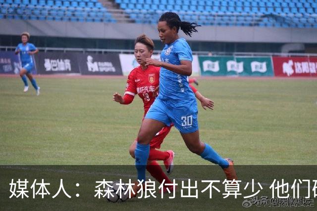 媒体人：森林狼付出不算少 他们确实需要变化 之前的阵容到上限了