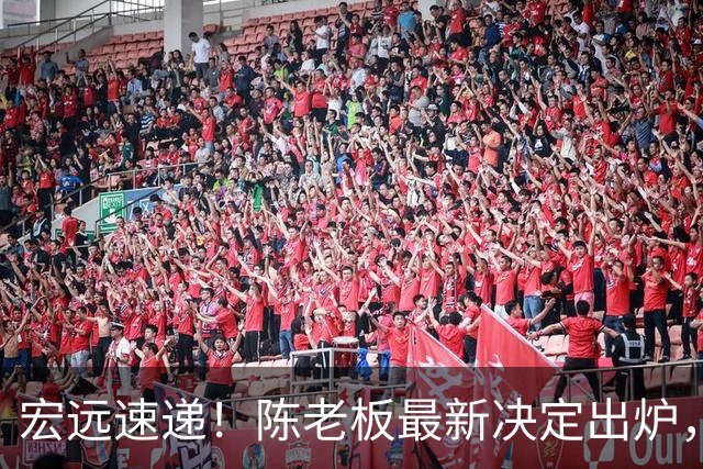 宏远速递！陈老板最新决定出炉，萨姆纳也要走人，张皓嘉被交易