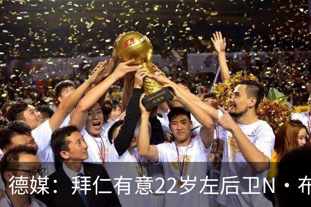 德媒：拜仁有意22岁左后卫N·布朗替代戴维斯，法鹰要价超6千万