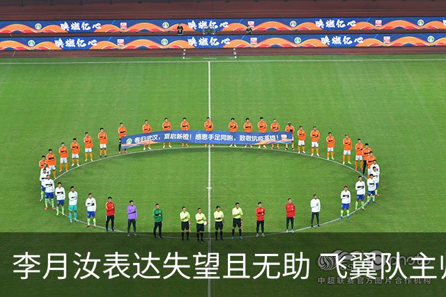 李月汝表达失望且无助 飞翼队主帅：她确实非常艰难