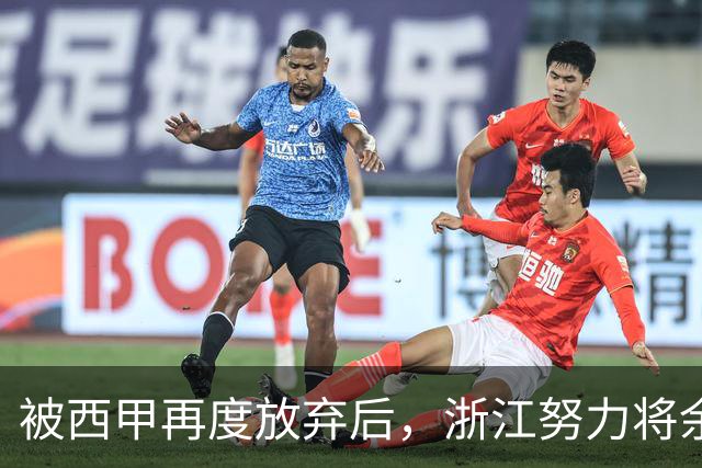 被西甲再度放弃后，浙江努力将余嘉豪带回CBA，并留约翰逊补内线